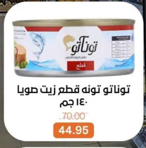 available at Beit El Gomla in Egypt - Cairo
