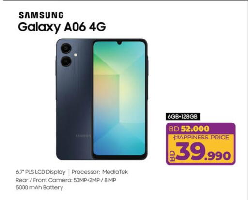 available at LuLu Hypermarket in Bahrain