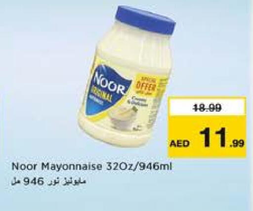 available at نستو هايبرماركت in الإمارات العربية المتحدة , الامارات - الشارقة / عجمان