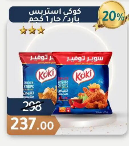 available at Wekalet Elmansoura - Dakahlia  in Egypt - Cairo