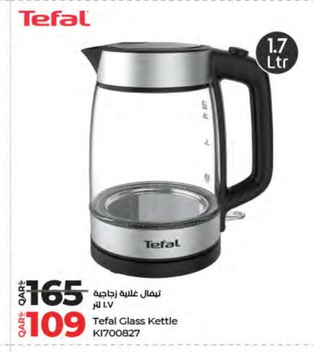 available at LuLu Hypermarket in Qatar - Al Shamal