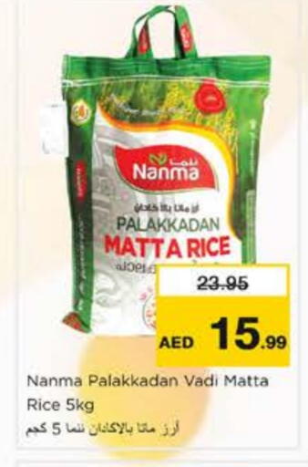 available at نستو هايبرماركت in الإمارات العربية المتحدة , الامارات - الشارقة / عجمان