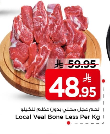 Veal available at Mark & Save in KSA, Saudi Arabia, Saudi - Riyadh