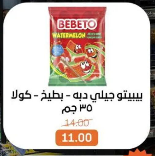 available at Beit El Gomla in Egypt - Cairo