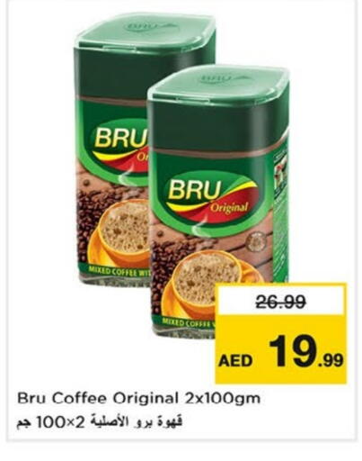 available at نستو هايبرماركت in الإمارات العربية المتحدة , الامارات - الشارقة / عجمان