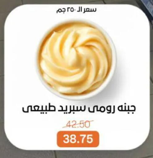 available at بيت الجملة in Egypt - القاهرة