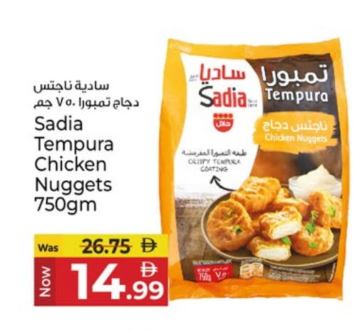 available at كنز هايبرماركت in الإمارات العربية المتحدة , الامارات - الشارقة / عجمان