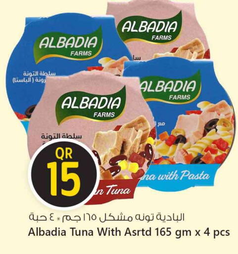 available at سفاري هايبر ماركت in قطر - الشمال