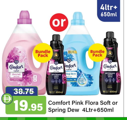 Softener available at Al Aswaq Hypermarket in UAE - Ras al Khaimah