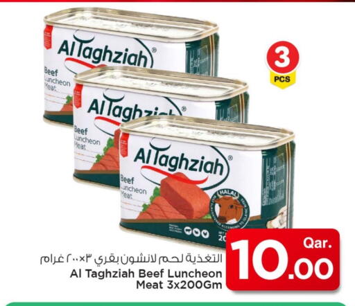 available at مارك & سيف in قطر - الدوحة