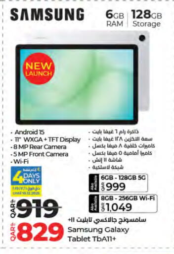 available at LuLu Hypermarket in Qatar - Umm Salal