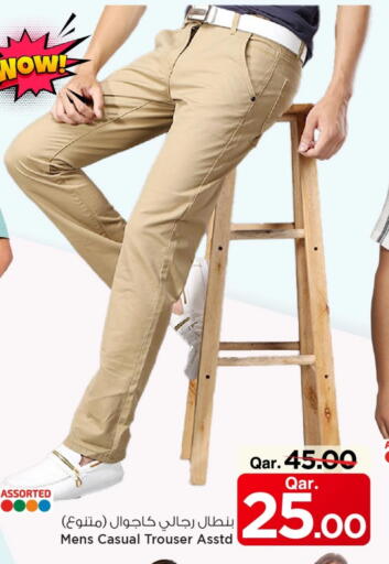 available at مارك & سيف in قطر - الشحانية