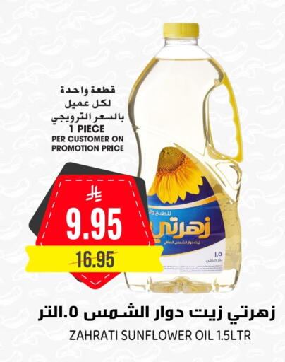available at Grand Hyper in KSA, Saudi Arabia, Saudi - Riyadh