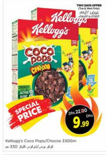 available at Nesto Hypermarket in UAE - Sharjah / Ajman