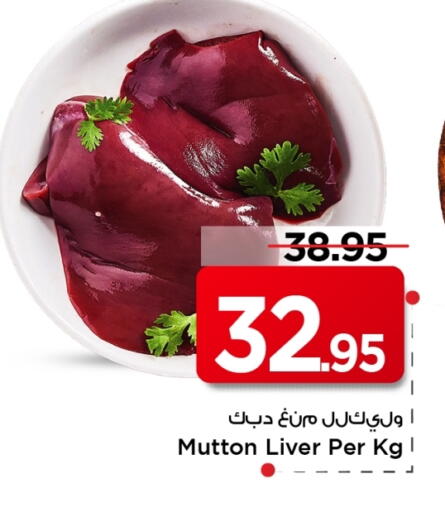 Mutton / Lamb available at Mark & Save in KSA, Saudi Arabia, Saudi - Al Khobar