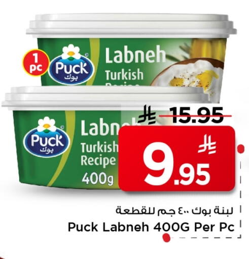 available at Mark & Save in KSA, Saudi Arabia, Saudi - Riyadh