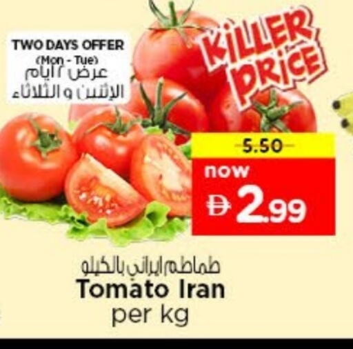 Tomato from Iran available at نستو هايبرماركت in الإمارات العربية المتحدة , الامارات - الشارقة / عجمان