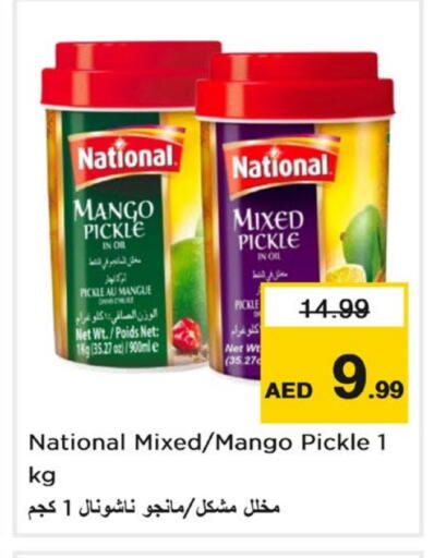 Mango available at Last Chance  in UAE - Fujairah