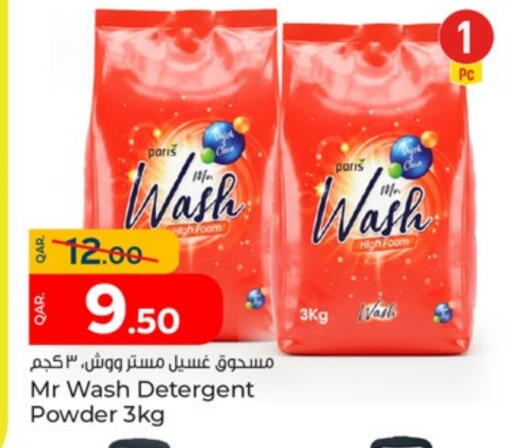 available at Paris Hypermarket in Qatar - Al-Shahaniya