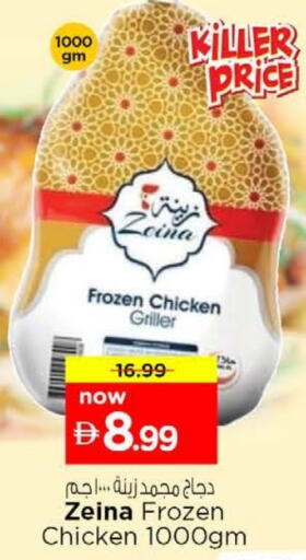 available at Nesto Hypermarket in UAE - Sharjah / Ajman