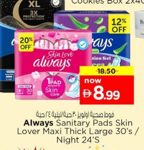 available at Nesto Hypermarket in UAE - Sharjah / Ajman