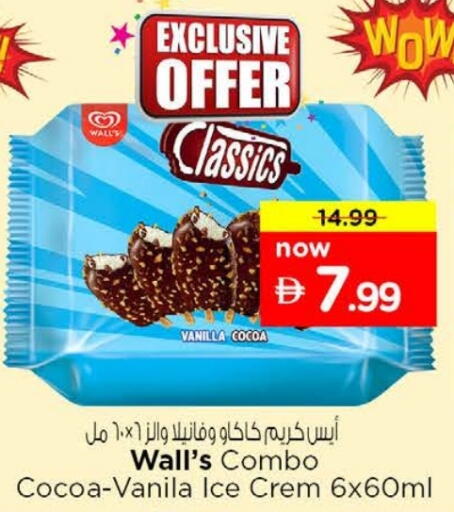 Vanilla available at نستو هايبرماركت in الإمارات العربية المتحدة , الامارات - الشارقة / عجمان