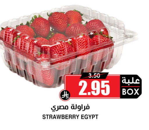 Strawberry from Egypt available at Prime Supermarket in KSA, Saudi Arabia, Saudi - Buraidah