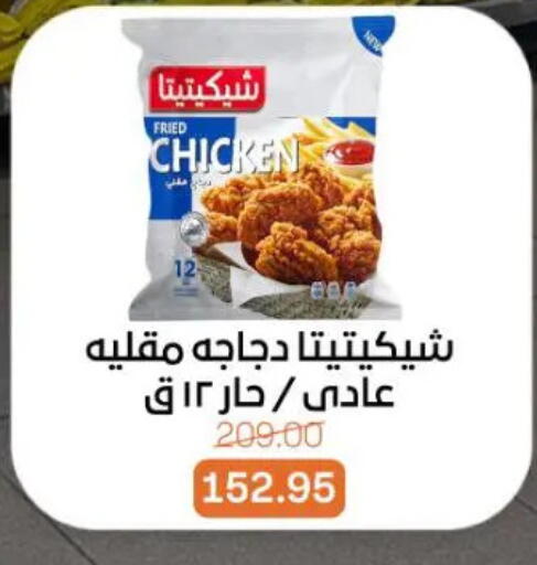 available at Beit El Gomla in Egypt - Cairo