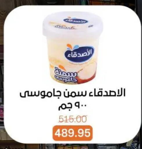 available at بيت الجملة in Egypt - القاهرة