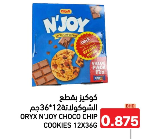 available at رامــز in البحرين
