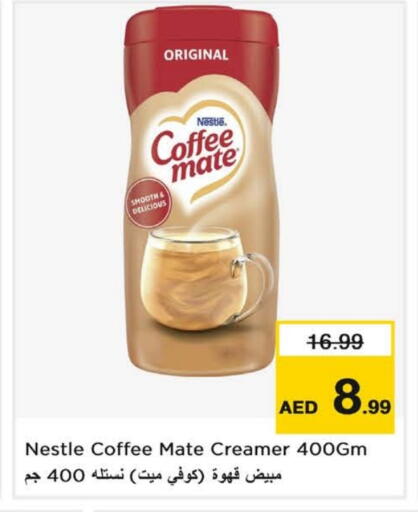 available at نستو هايبرماركت in الإمارات العربية المتحدة , الامارات - الشارقة / عجمان