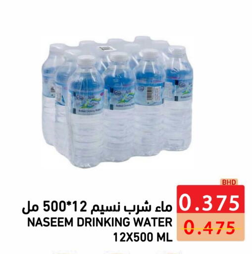 available at Ramez in Bahrain