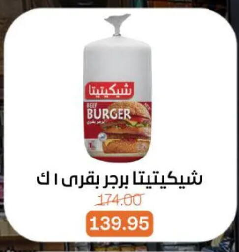 available at Beit El Gomla in Egypt - Cairo