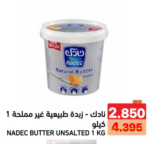 available at رامــز in البحرين
