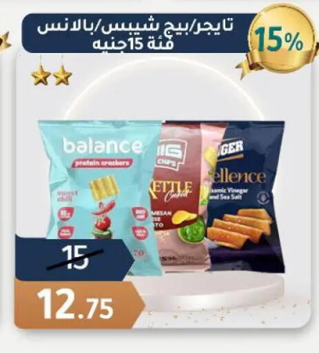 available at Wekalet Elmansoura - Dakahlia  in Egypt - Cairo