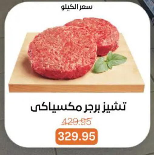 available at Beit El Gomla in Egypt - Cairo