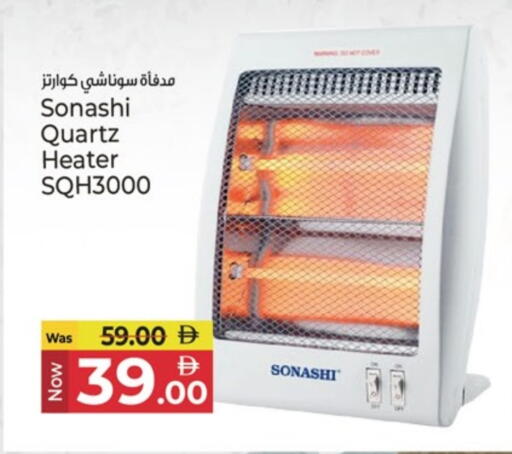 available at Kenz Hypermarket in UAE - Sharjah / Ajman