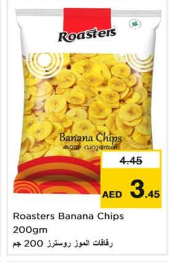 Banana available at نستو هايبرماركت in الإمارات العربية المتحدة , الامارات - أبو ظبي