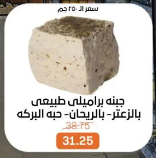 available at Beit El Gomla in Egypt - Cairo