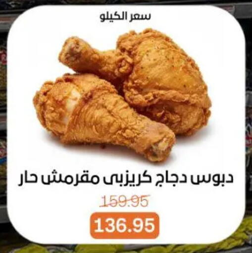 available at Beit El Gomla in Egypt - Cairo