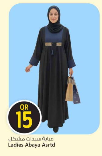 available at سفاري هايبر ماركت in قطر - الشحانية