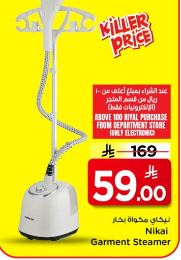 available at Mark & Save in KSA, Saudi Arabia, Saudi - Al Hasa