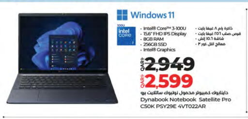 available at لولو هايبرماركت in قطر - الضعاين