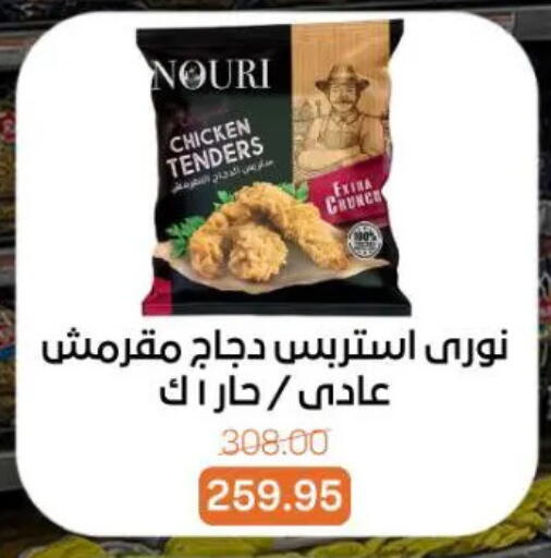 available at Beit El Gomla in Egypt - Cairo