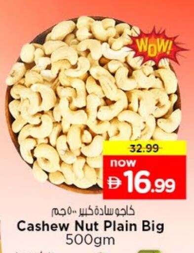 available at Last Chance  in UAE - Fujairah