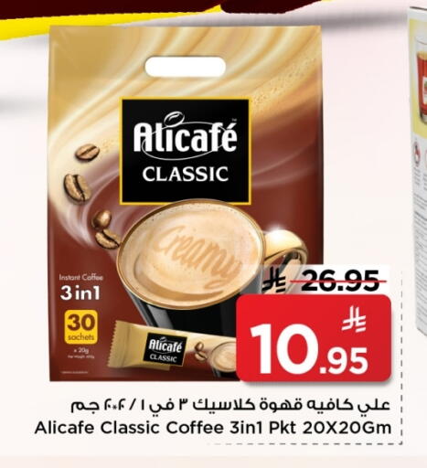 Coffee 3in1 available at Mark & Save in KSA, Saudi Arabia, Saudi - Riyadh