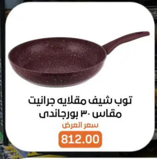 available at بيت الجملة in Egypt - القاهرة