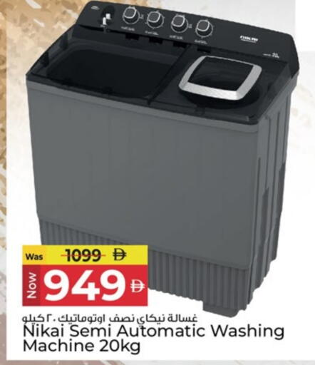 available at Kenz Hypermarket in UAE - Sharjah / Ajman