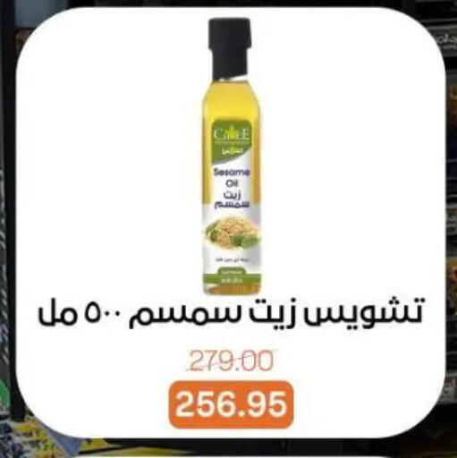 Sesame available at Beit El Gomla in Egypt - Cairo