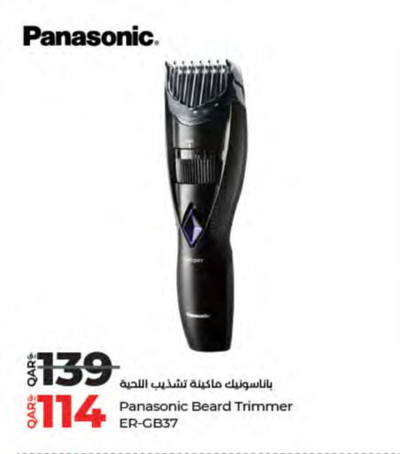 available at LuLu Hypermarket in Qatar - Al Rayyan